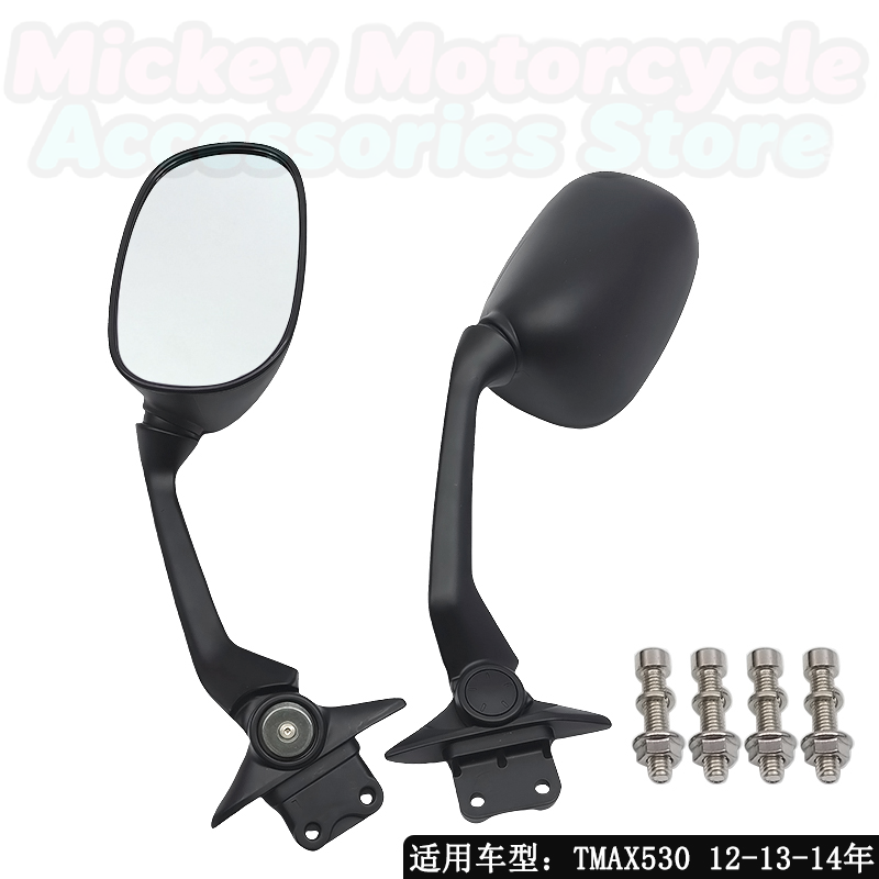 适用雅马哈T-MAX530 12-13-14年踏板车后视镜 倒车镜
