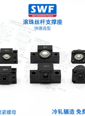 滚珠丝杆支撑座BKBF10FKFF 12 15EKEF20 25 30 丝杠轴承座 固定座