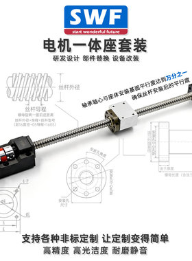 滚珠丝杆螺母滑台1204 1605升降机丝杠电机座套装TBI2005螺杆导轨