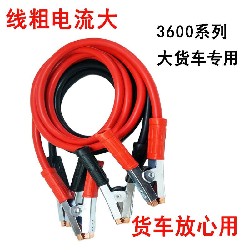 货车加粗过江龙电瓶搭火线