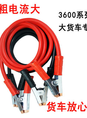 货车加粗过江龙电瓶搭火线