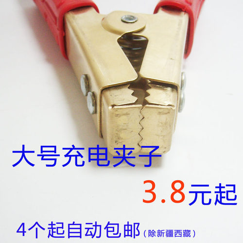 汽车电瓶搭火线夹子镀锌镀铜全铜
