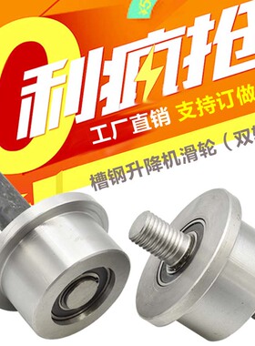 T型槽轮单边轮子槽钢轮 地铁火车轨道轮传菜货梯升降机导轨轮滑轮