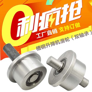 地铁火车轨道轮传菜货梯升降机导轨轮滑轮 T型槽轮单边轮子槽钢轮