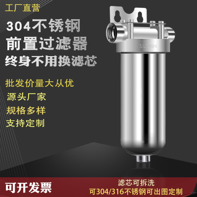 304不锈钢网5寸前置过滤器家用虹吸反冲洗全屋管道入户自来水净水