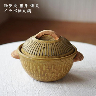 日本原装进口独步炎手作土锅煮米饭锅炖锅汤煲熬粥砂锅煲仔饭家用