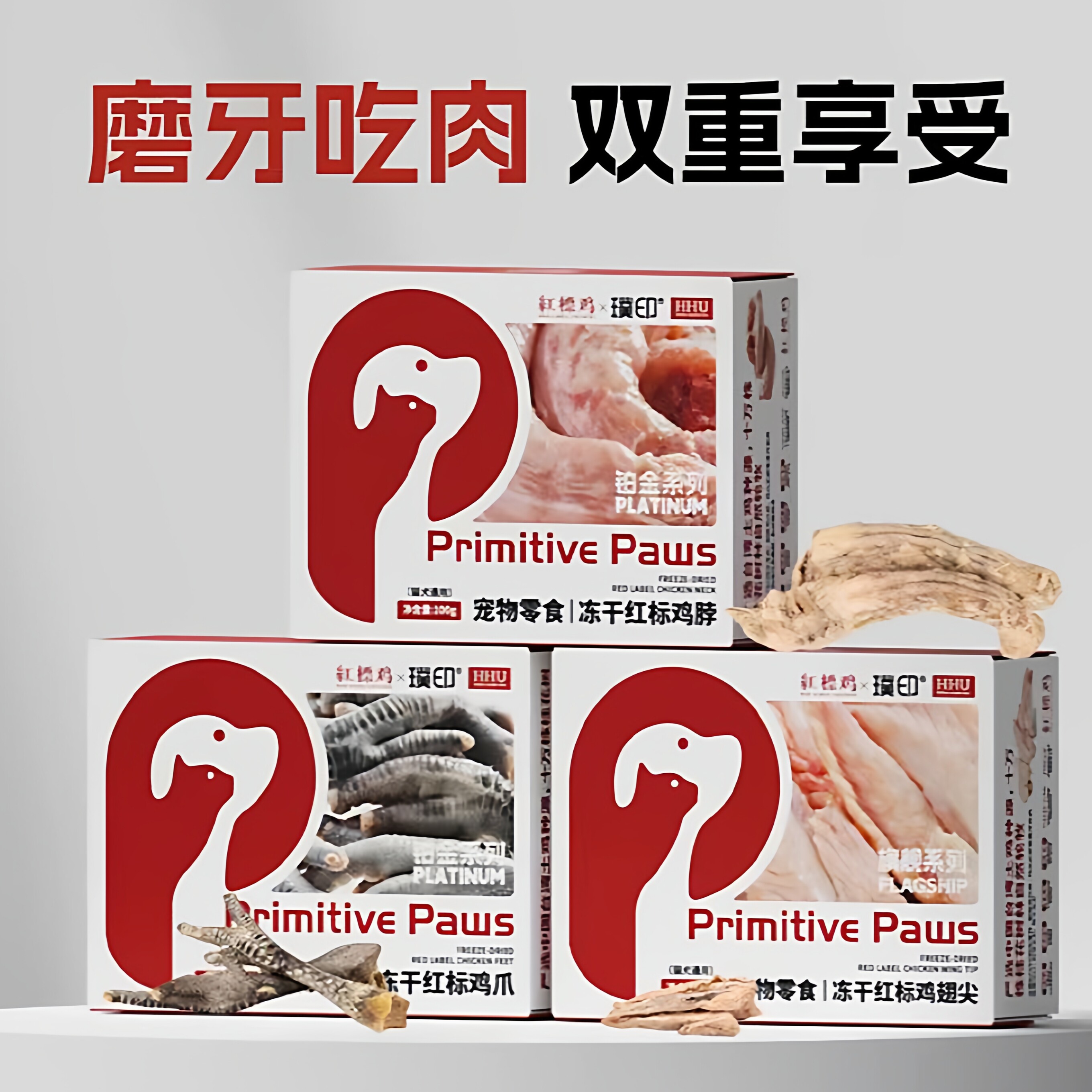 璞印冻干鸡脖鸡爪狗狗磨牙营养蔬菜饼干和牛三文鱼宠物生骨肉零食图片