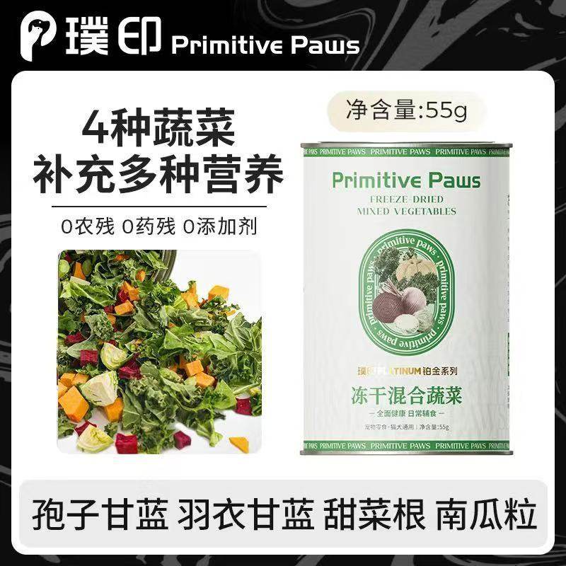 璞印宠物冻干小包菜无添加蔬菜冻干幼犬营养辅食零食孢子甘蓝狗狗