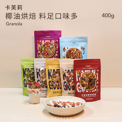 卡芙莉格兰诺拉granola烘焙燕麦片早餐即食坚果零食营养燕麦