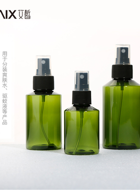 XAIX墨绿色避光喷雾瓶按压式爽肤水补水喷壶旅行便携分装瓶小喷瓶