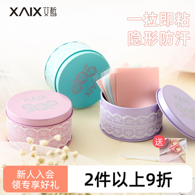 XAIX双眼皮贴纤维条隐形持久透明无痕双面防水美目贴520条包邮