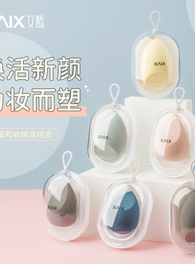 XAIX巨软蛋美妆蛋不吃粉干湿两用工具葫芦细腻彩妆蛋化妆海绵粉扑