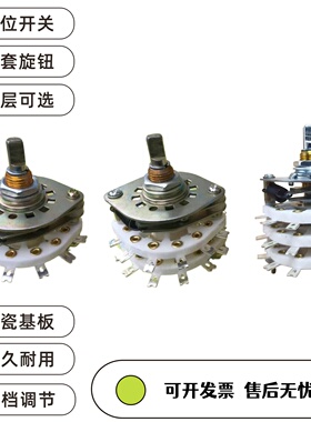 KCT陶瓷基板1D/2D/3D11W波段开关多档切换开关电流调节充电器配件