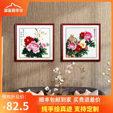 客厅装饰画国画牡丹花手绘花开富贵招财风水字画真迹横幅中式挂画