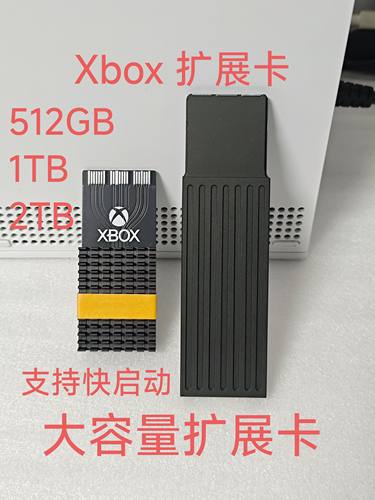 XBOX扩展卡2T 1T 西数ch SN530 SN560 建兴XA1 XB2 xbox专用 DIY