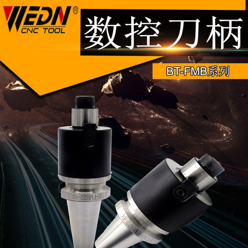 面铣刀柄BT50-FMB22/27/32/40-100-150-200-250/300/350刀盘刀柄