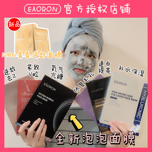 澳洲eaoron胶原蛋白抗糖v脸女容