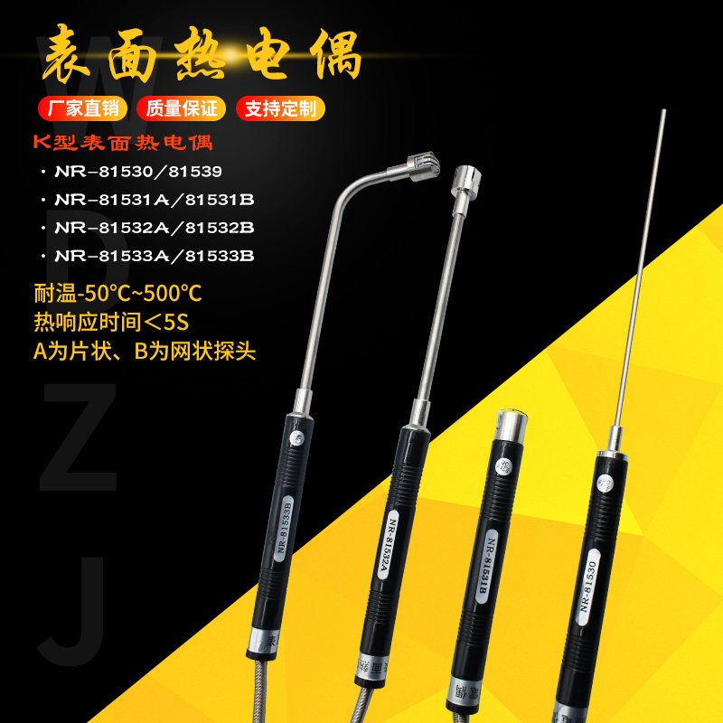 k型热电偶直柄手持式双针