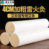 艾条陈艾柱纯手工艾灸条加粗大号4厘米艾绒艾灸柱艾灸馆家用艾灸