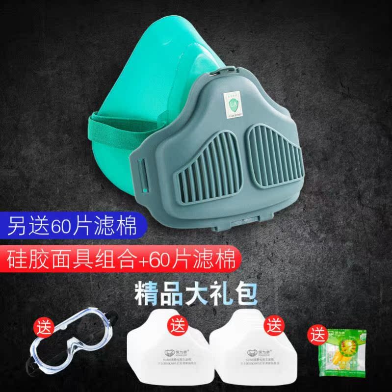 口罩轻便防酸舒适可清洗男女抗菌防臭化学厂煤矿一体牢固尾气喷雾|msdalam kategori rumah harian, Peralatan perlindungan, topeng - dari Buy2taobao.com untuk memberikan perkhidmatan ejen Taobao profesional membeli