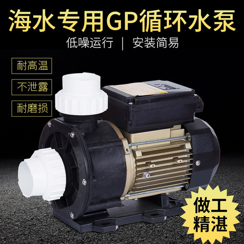 海淡水两用鱼缸抽水猪耐腐蚀养殖