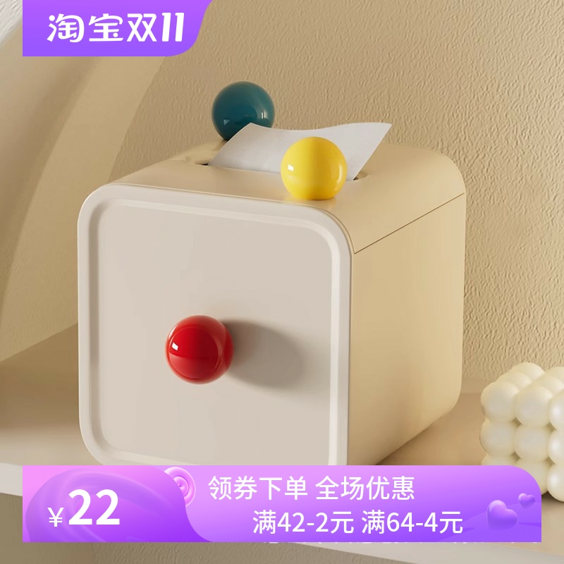 多巴胺纸巾盒家用桌面茶几收纳卷纸筒盒奶油风可爱彩色球卷纸盒