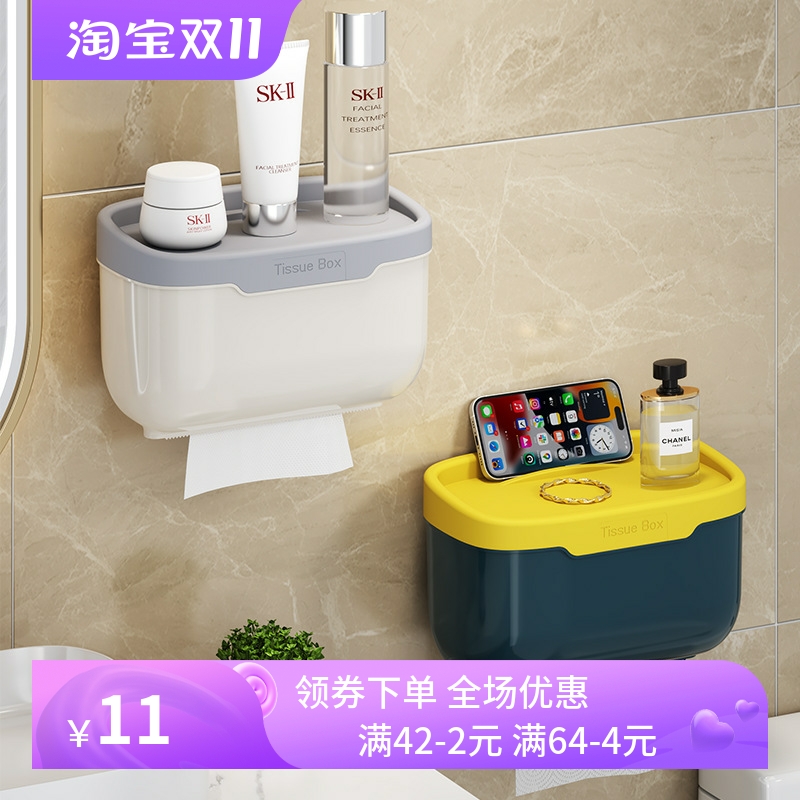 卫生间纸巾盒免打孔纸巾架家用厕所置物架壁挂式卷纸架抽纸盒
