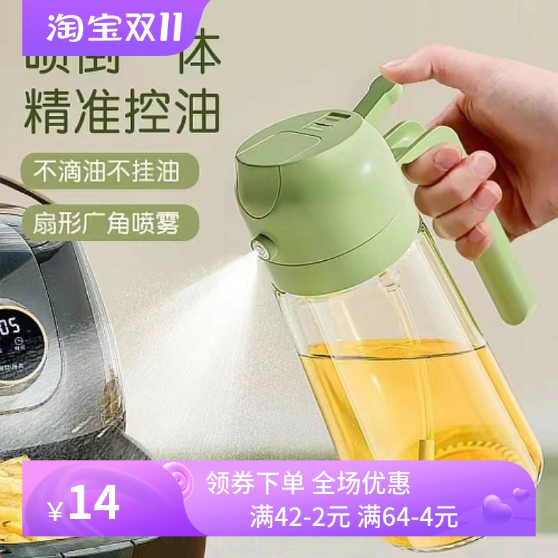 手提式喷油瓶喷油倒油二合一家用厨房玻璃喷油壶减脂喷油壶神器