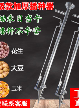 点播器玉米花生大豆施肥神器硬地