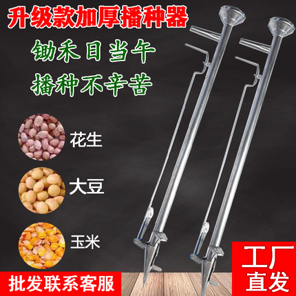 点播器玉米花生大豆播种器多功能农用种植工具施肥神器播种机点种