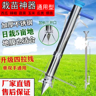 栽苗器播种器种菜栽苗神器种苗器移苗移栽器定植器点播机农用工具