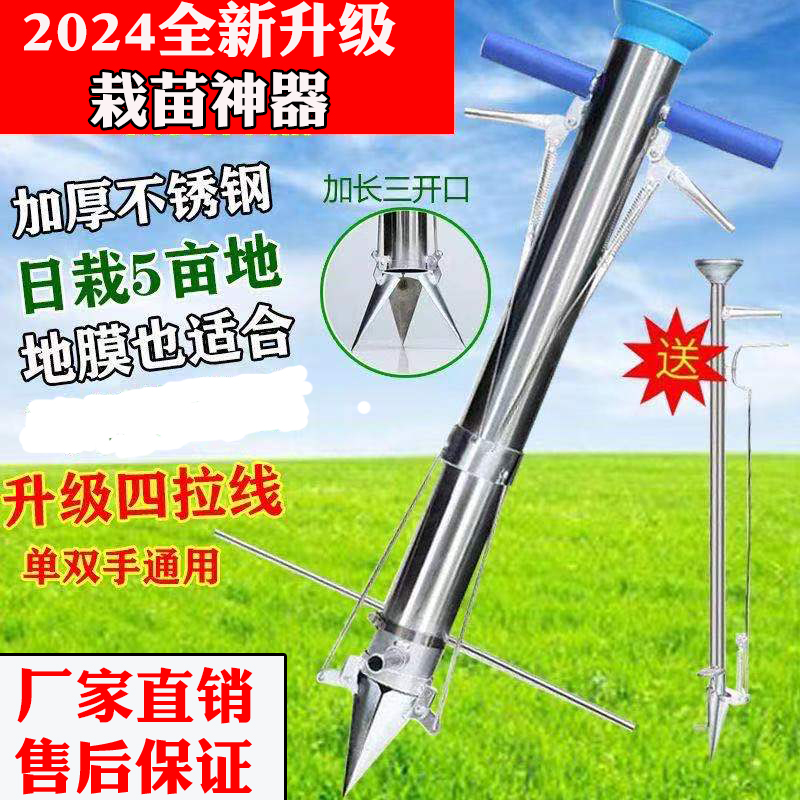 栽苗器沂乐福栽苗施肥播种