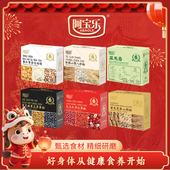 阿宝乐八珍粉杏仁粉谷物粉黑养粉红养粉南瓜粉700g盒装 独立袋装