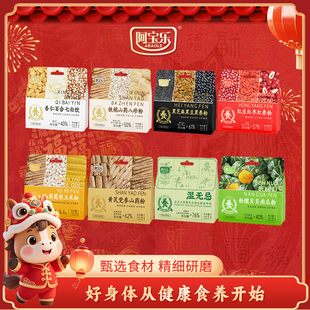 阿宝乐铁棍山药八珍粉七白饮黑养粉245g袋装组合营养冲饮早代餐粉