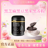阿宝乐黑芝麻黑豆黑米黑养粉600g冲泡成糊状饱腹营养早餐冲饮食品