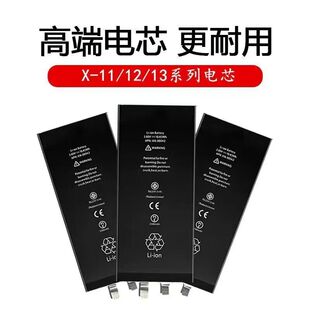 适用苹果电池移植电芯聚信11手机11Pro/12全新12mini/13Pro/XSMAX