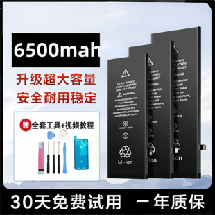 适用苹果14电池大容量XS/7plusiphone6sp8px手机电池XR11/XSM电池