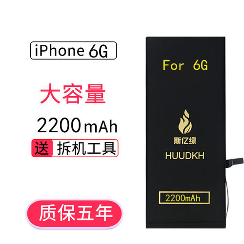 适用苹果电池iphone6s苹果6手机6pluse/6SP大容量7p8P7/12/11电池