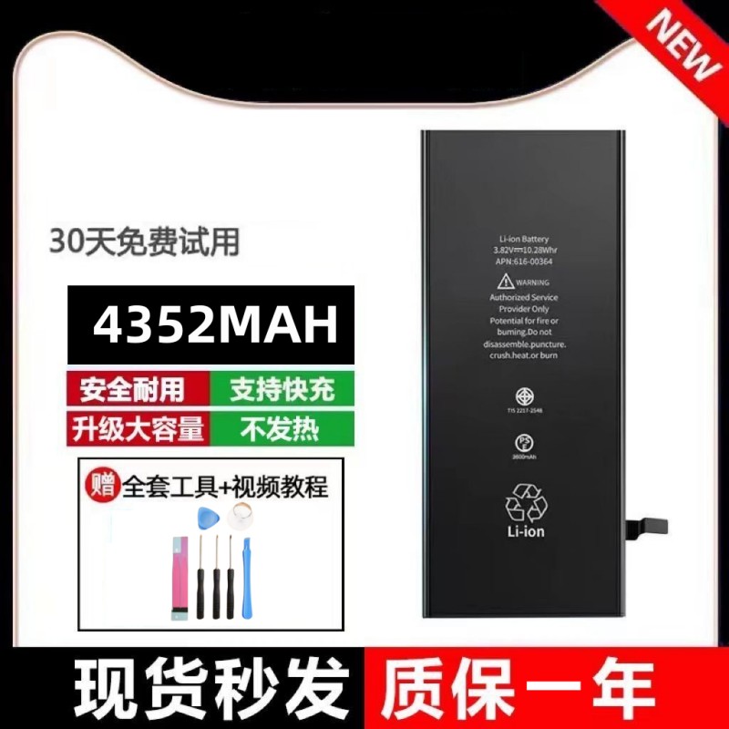 适用于苹果x电池原装7plus/8p/xsmax/11手机电池iPhone6德赛原厂 3C数码配件 手机电池 原图主图