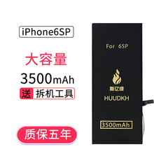 适用超大容量XS原装7plusiphone6sp8px手机电池XR11/XSM足容电池