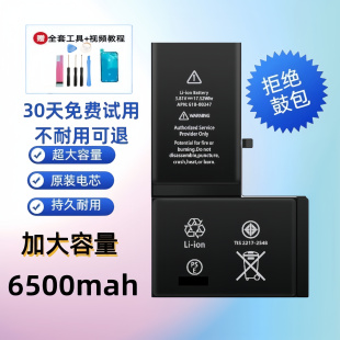 适用X苹果电池大容量XS/7plusiphone6sp8px手机电池XR11/14XSM