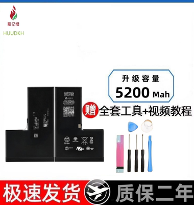 适用7苹果11/7plus超大容量iphone6sp8px/13XR/XS/12SE手机电池