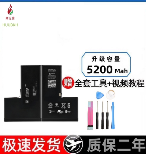 适用7苹果11/7plus超大容量iphone6sp8px/13XR/XS/12SE手机电池