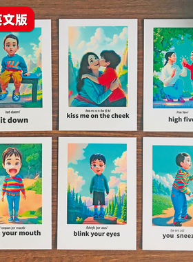 全英文版-tpr指令问答闪大卡宝宝零基础学英语启蒙口语幼儿园教具