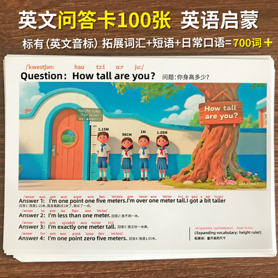 英文问答卡tpr指令睡前亲子英语