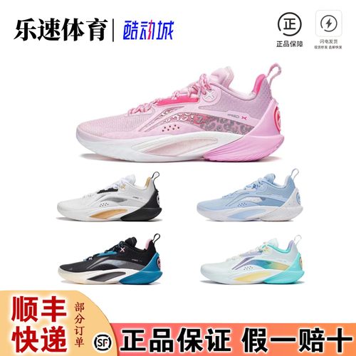 李宁新款闪击10男子防滑缓震回弹耐磨透气䨻实战篮球鞋ABAU021
