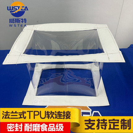 快装卡盘式TPU聚氨酯软连接振动筛粉体防静电食品级透明软连接