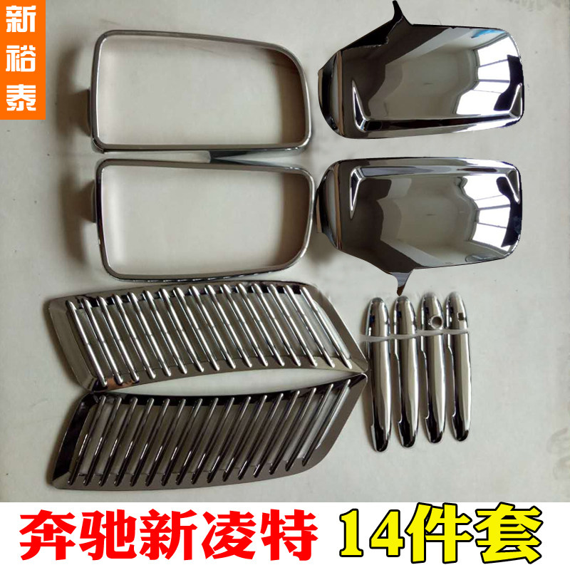 适用于凌特sprinter斯宾特出风口门把手后视镜内外框镀铬改装饰件