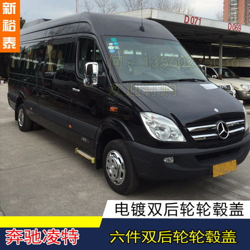 奔驰凌特轮毂罩 奔驰凌特轮毂罩  斯宾特电镀双后轮轮毂罩六片