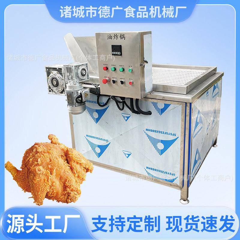 红薯片油水分离油炸机猫耳朵自动出料油炸锅牛肉丝油炸设备